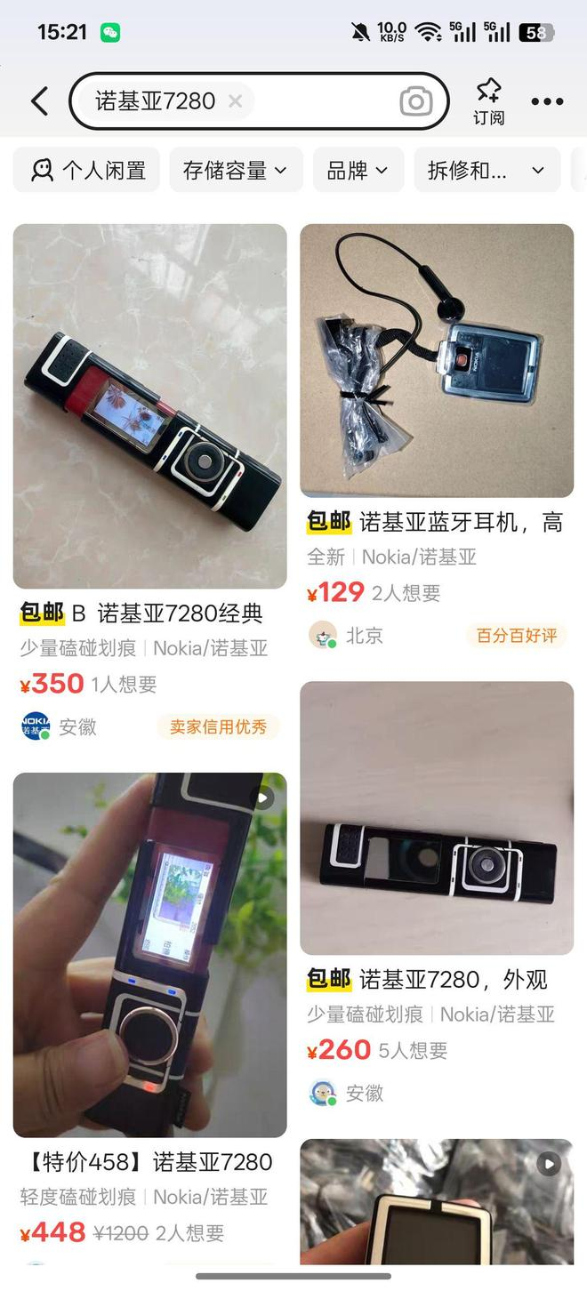（图源：闲鱼截图）