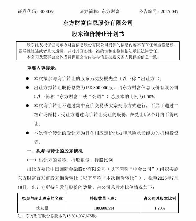 图片来源：公司公告