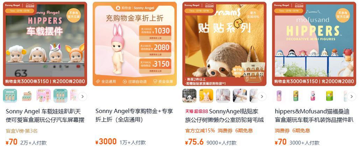 SonnyAngel旗舰店的部分畅销产品