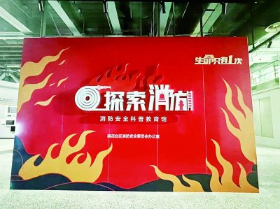“消防安全科普教育馆”将通过实物展示、多媒体互动、虚拟现实体验等多种形式，全方位科普消防知识。 南京科技馆供图