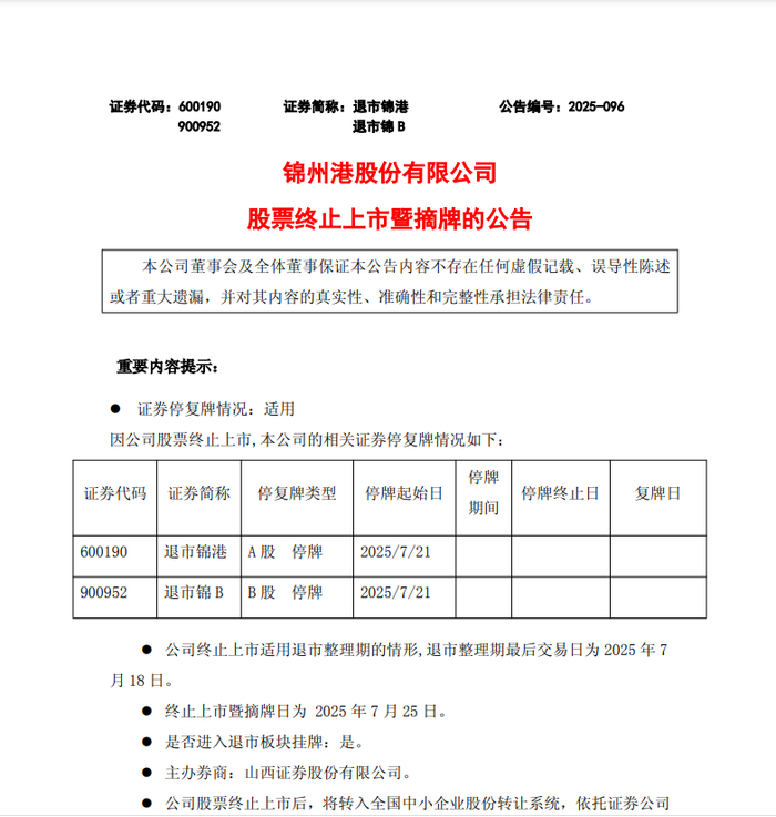 图片来源：公司公告