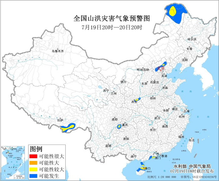 山洪灾害气象预警：海南北部局地发生山洪灾害可能性大