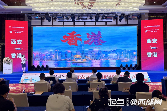 新航线启航新闻发布会