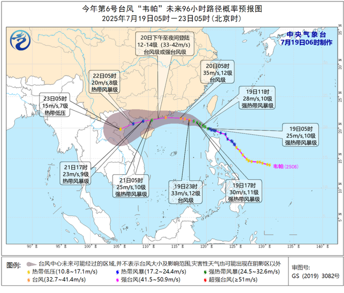 图2 台风“韦帕”未来96小时路径概率预报图