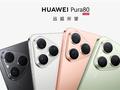 华为Pura 80标准版线下预订：麒麟9010S主打走量 推动鸿蒙5装机量