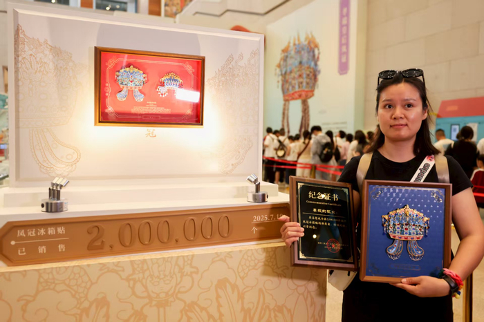 罗莉女士成为购买第200万个凤冠冰箱贴的幸运游客。新京报记者 浦峰 摄