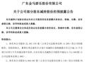 乐高概念催生股价翻倍后，金马游乐实控人等高管拟“组团”减持近5%，今年一季度“增收不增利”