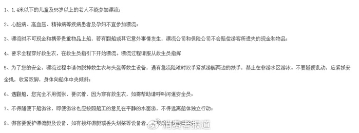 ▲图源：清远市人民政府官网