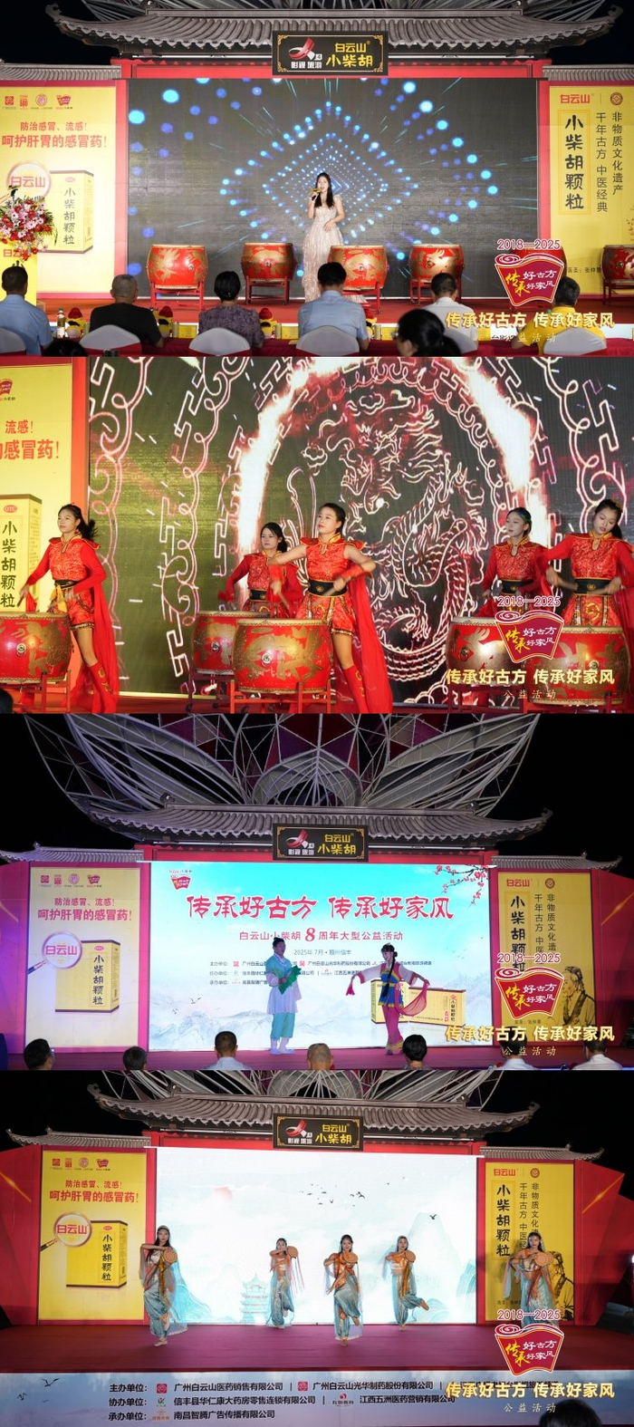 ▲ 精彩节目缤纷呈现