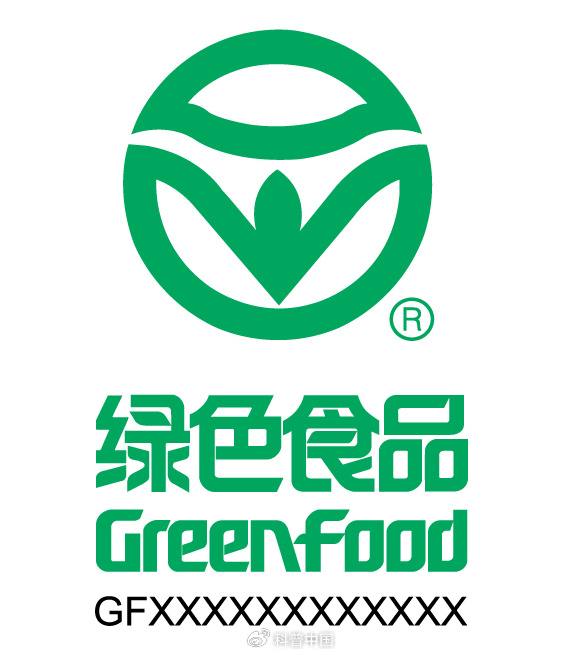 图片来自中国绿色食品发展中心官网http://www.greenfood.org.cn/