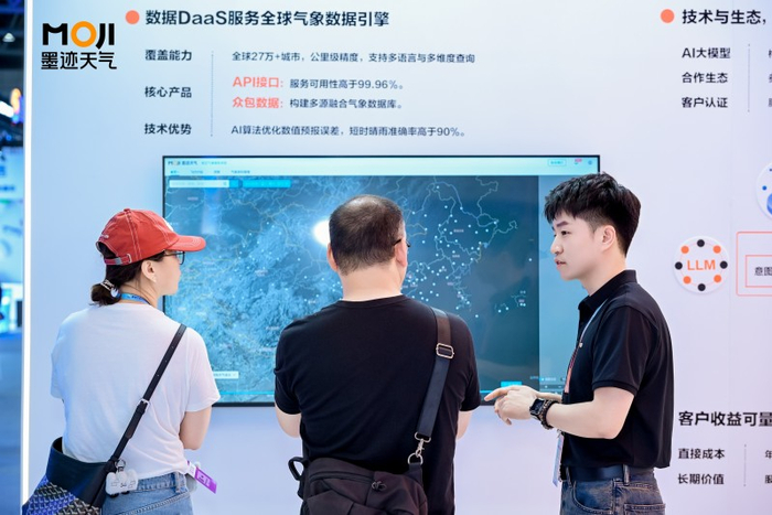 　　▲墨迹天气气象数据引擎