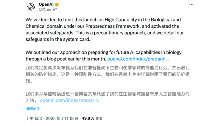 OpenAI 发布的声明