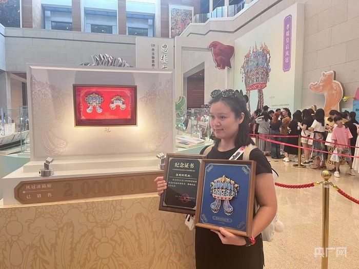 罗女士成为第200万件凤冠冰箱贴购买者（央广网记者宋雪摄）