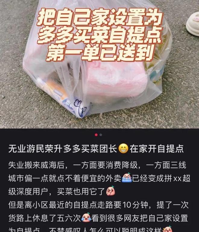 开社区团购自提点成了一种增收方式。图源：小红书