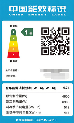 空调能效标识