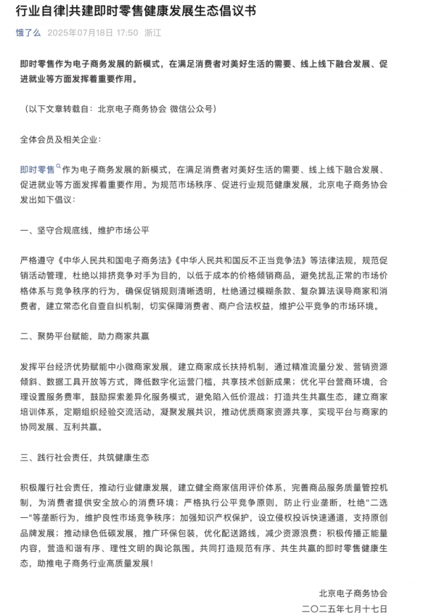 截图自饿了么公众号