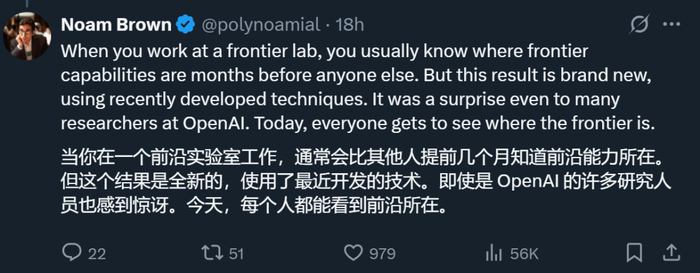 参考链接：https://x.com/alexwei_/status/1946477754372985146