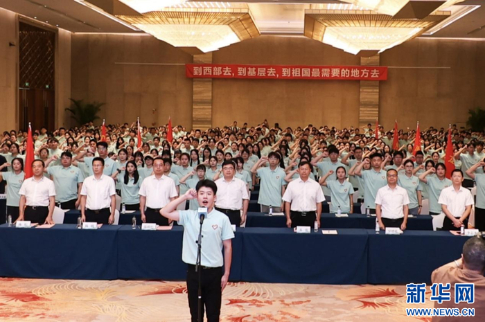  图为出征仪式现场。新华网发（共青团福建省委供图）