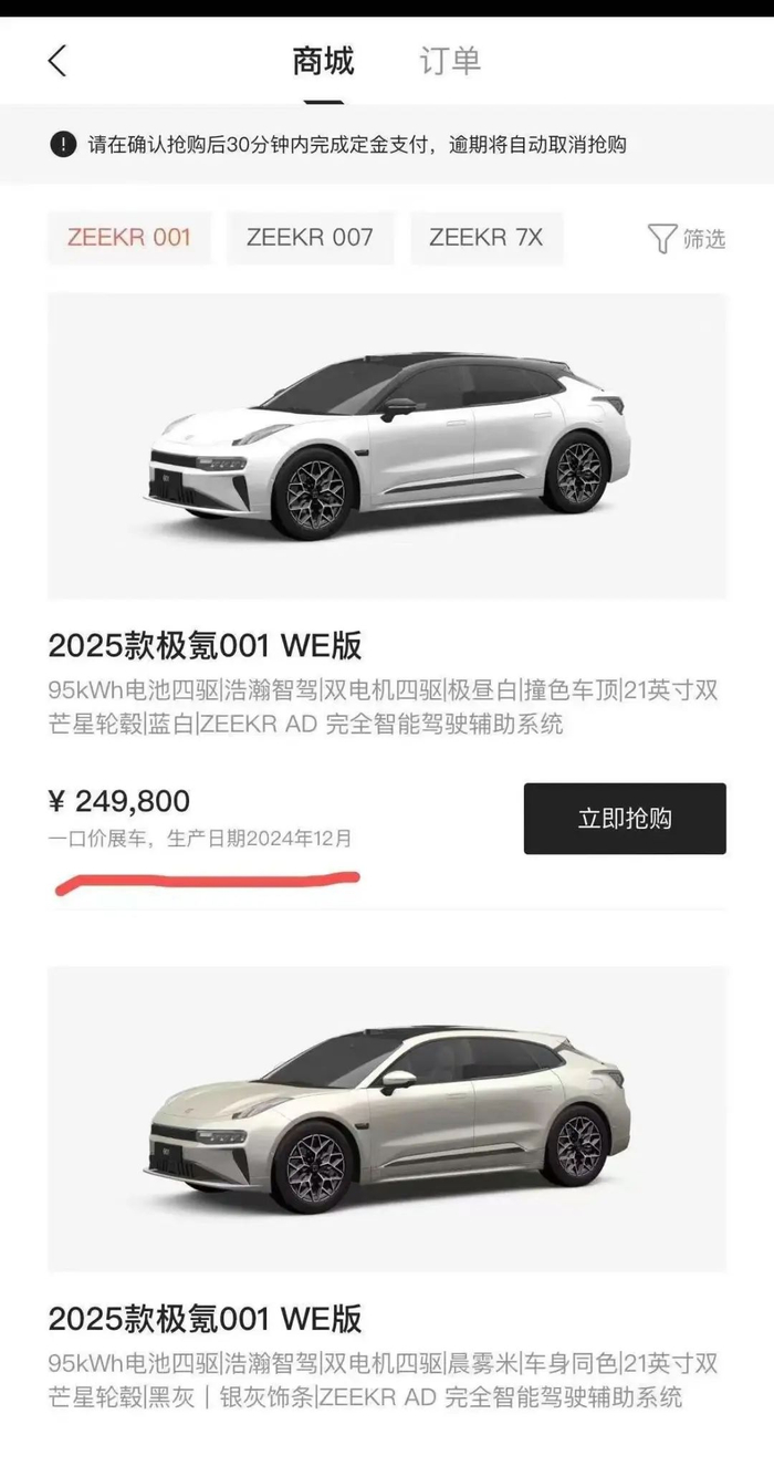 （来源：汽车行业关注）