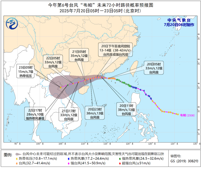 图1 台风“韦帕”未来72小时路径概率预报图
