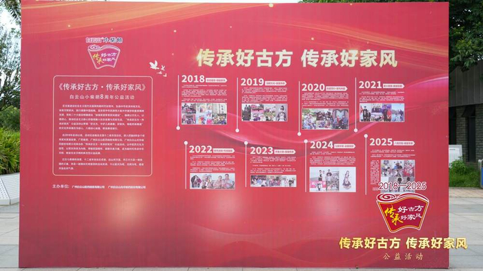 ▲“传承好古方 传承好家风”8周年大型公益活动走进赣州市信丰县