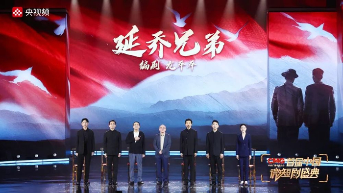 △中共中央党史和文献研究院研究员、电视剧《觉醒年代》《西北岁月》编剧龙平平推介微短剧《延乔兄弟》
