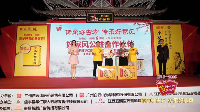 ▲ 为公益合作伙伴颁发主题活动纪念牌
