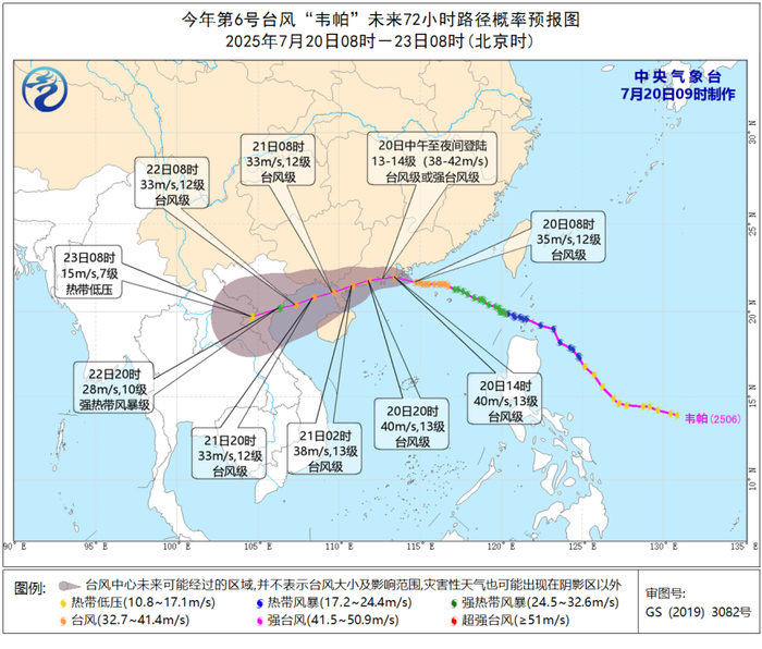 ▲点击查看台风实时路径