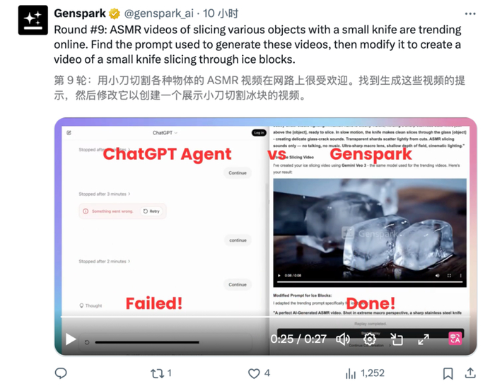 Genspark 分享的视频生成案例
