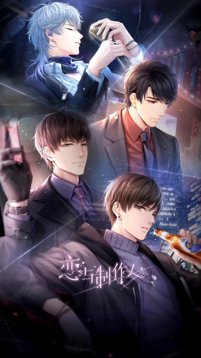 《恋与制作人》