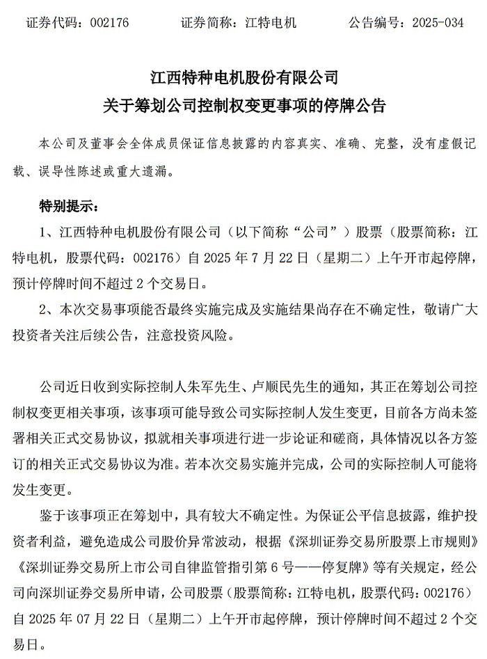 图片来源：公司公告