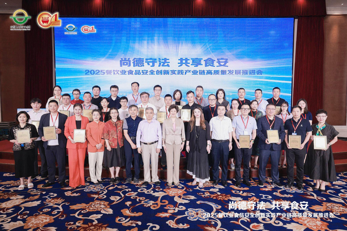 2024 年度餐饮业食品安全好案例获奖企业代表与颁奖嘉宾合影