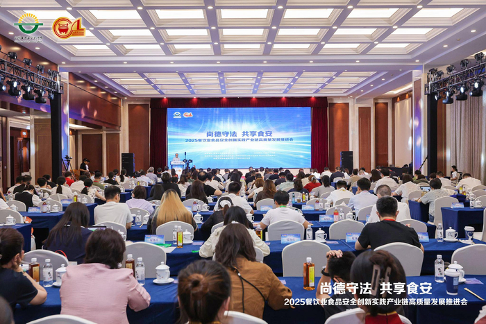 推进会现场