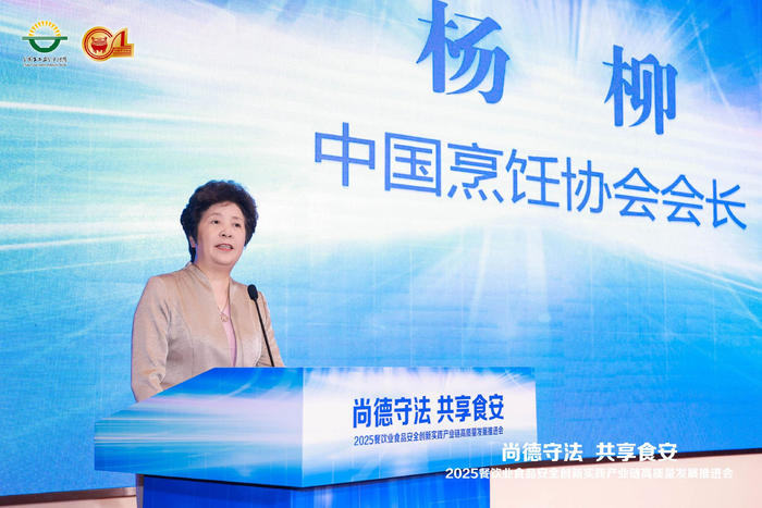 中国烹饪协会会长杨柳