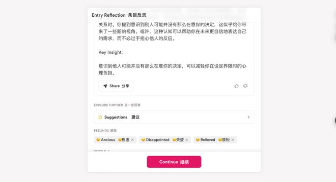对对话内容的总结｜图片来源：极客公园