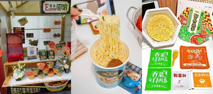 图：康师傅旗下速达面馆汤大师御品盛宴产品