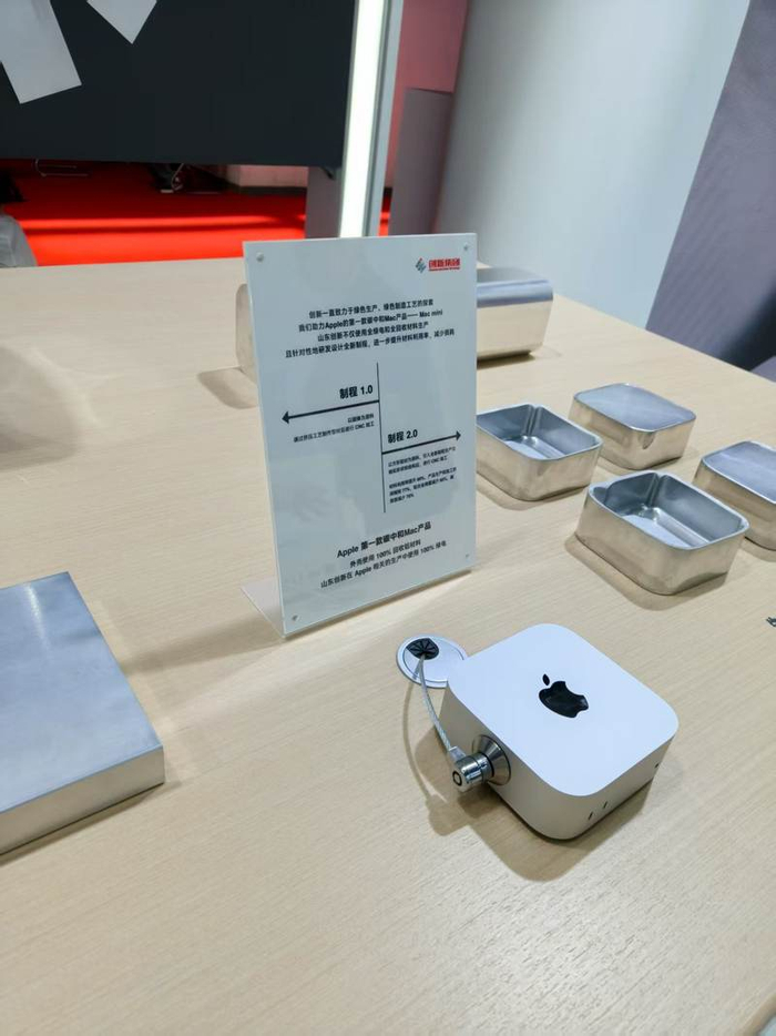 山东创新展示用来生产 Mac mini外壳件的再生铝材料。新京报贝壳财经记者韦博雅 摄