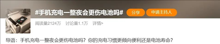 微博截图