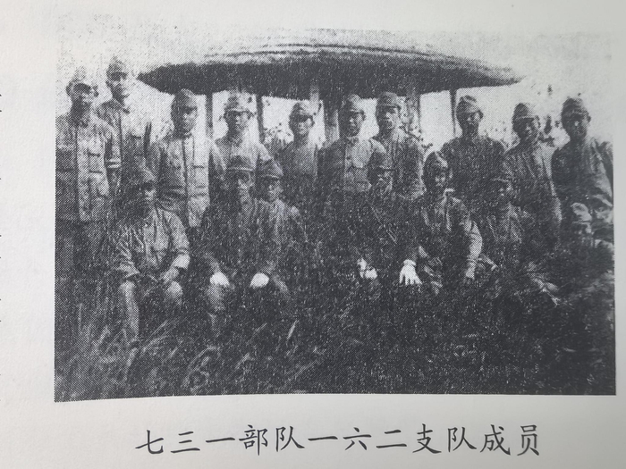 731部队162支队成员合影（图片来源于图书《红色牡丹江》）
