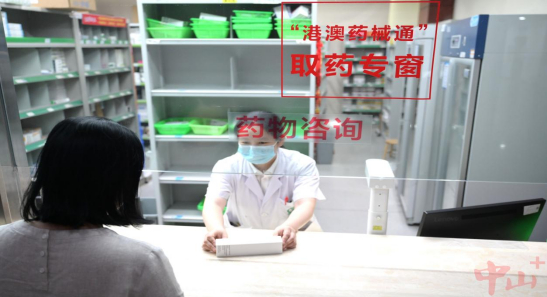 7月17日下午,中山市人民医院通过“港澳药械通”政策引进的磷酸芦可替尼乳膏开出首方。记者 缪晓剑 摄