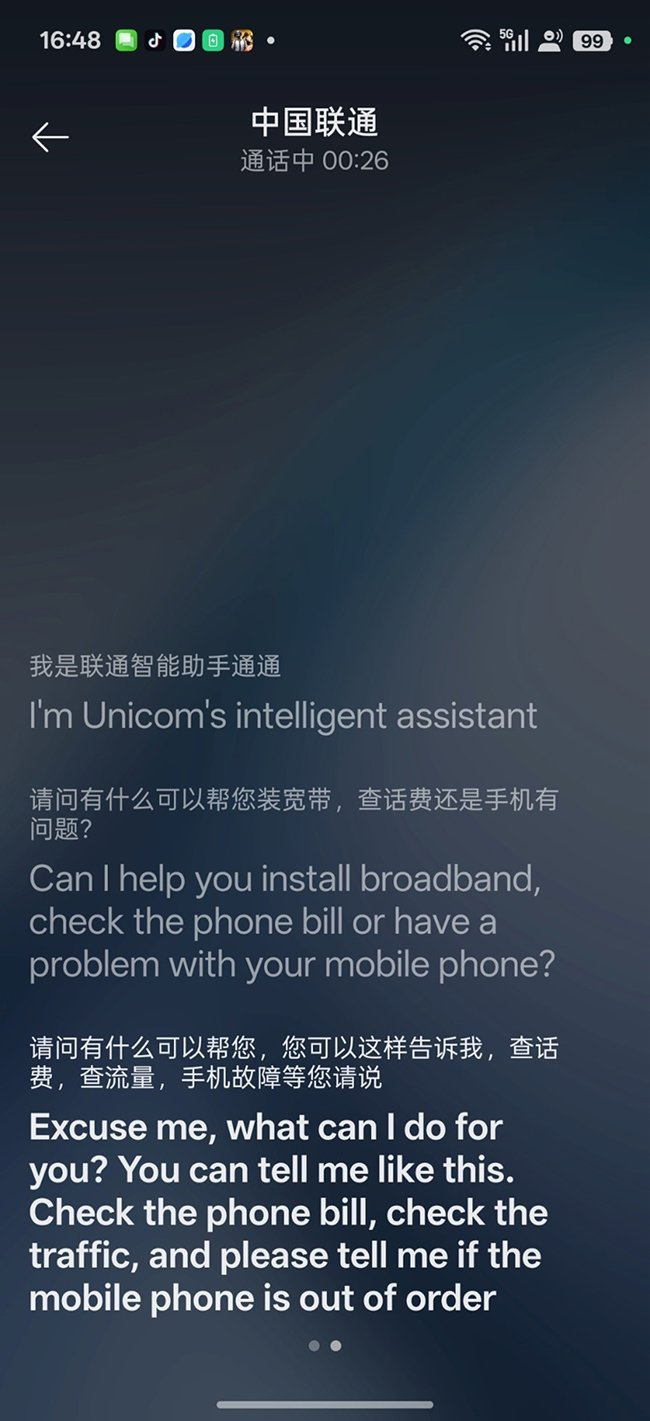 支持通话翻译，参加国际会议、会见国外客户再也不愁。