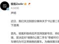 靠零公里二手车爆单：挨骂是真的 真香也是真的