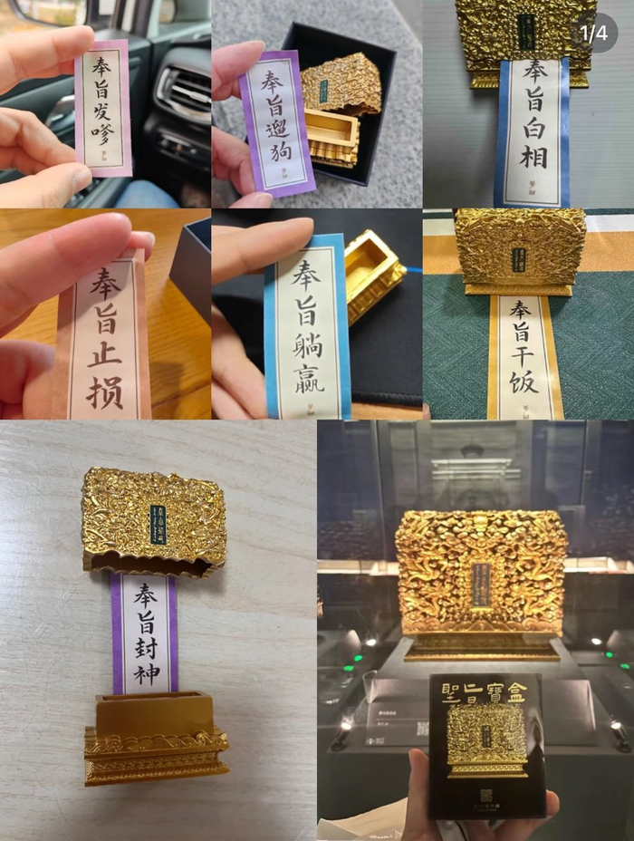 “孔子文化展”的奉天诰命盒冰箱贴。图源网友