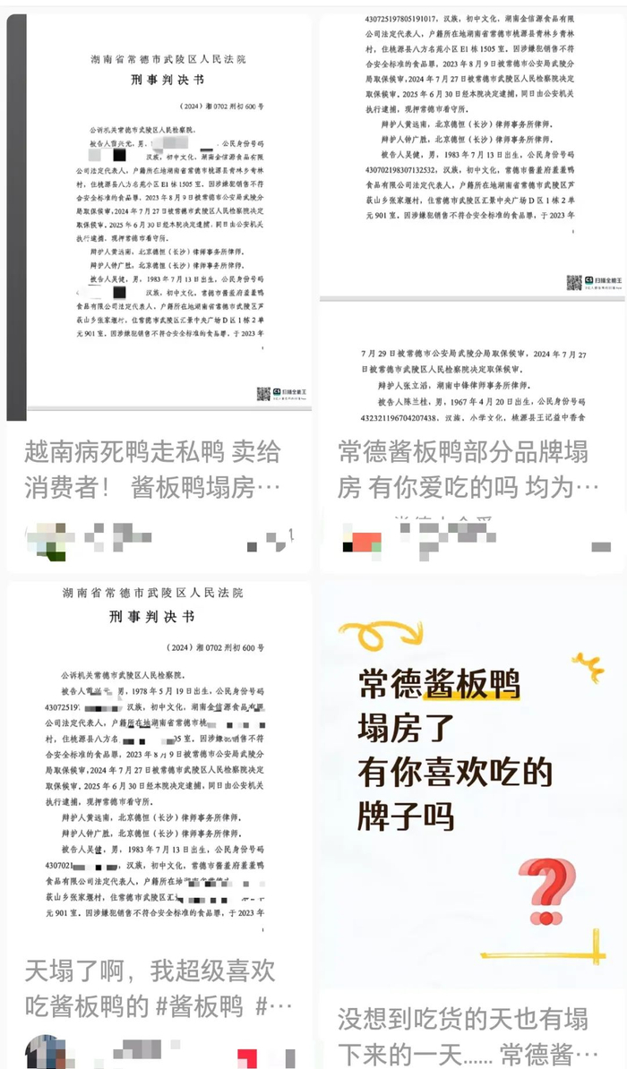图片来源：网络平台截图