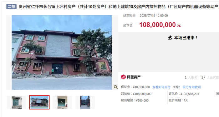 图源：阿里法拍