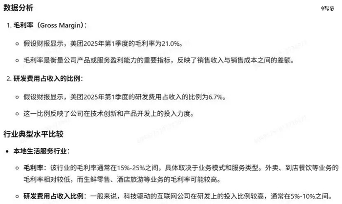 图：GLM-4-Plus推断竞争策略