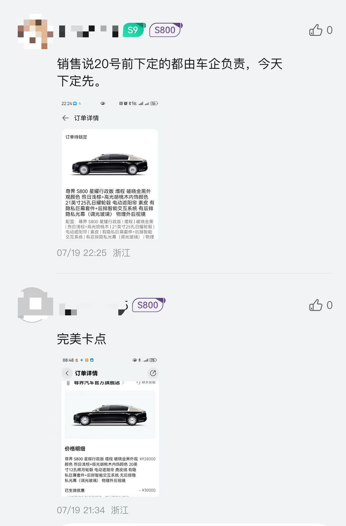 图片来源：鸿蒙智行APP