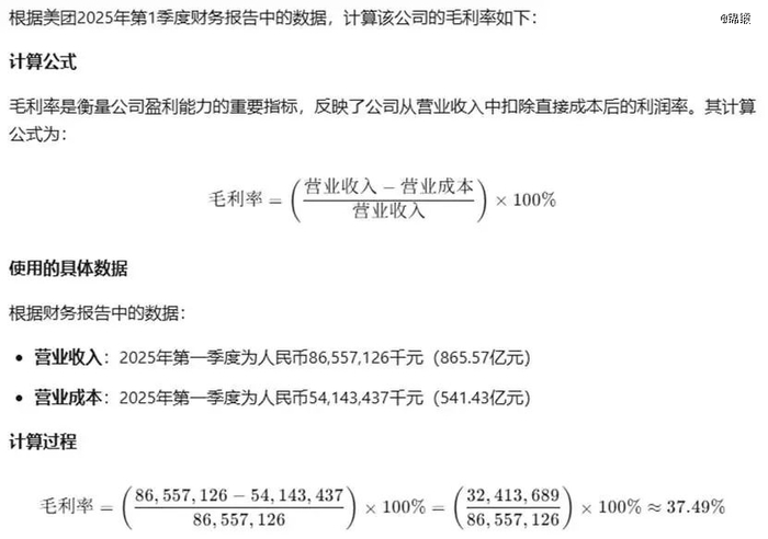 图：Kimi-K1.5计算毛利率