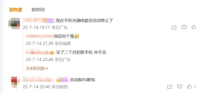 微博截图