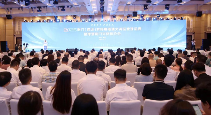 2025荆门（深圳）对接粤港澳大湾区全球招商暨厚道荆门文旅推介活动举行 许中华 摄